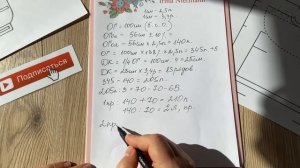 Расчёт кокетки по формуле 138% / Второй способ/ Как рассчитать круглую кокетку