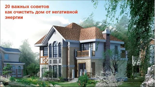 Освящаем свой дом смотреть онлайн