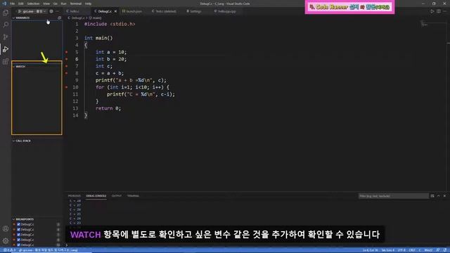 【 VS-Code 】 VS code처음 사용 설명서, C/C++ & Python 멀티 코딩 환경 세팅하기! (코드러너, 디버깅기능 사용) смотреть онлайн