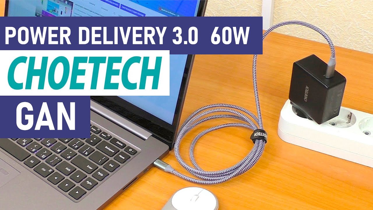 ⚡ МОЩНАЯ GAN ЗАРЯДКА CHOETECH 60W Power Delivery 3.0 ⚡ MacBook Mi NOTEBOOK TYPE-C смотреть онлайн