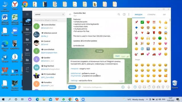 Как Создать Бота в Telegram на телефоне, компьютере, привязать к каналу | BotFather, ControllerBot смотреть онлайн