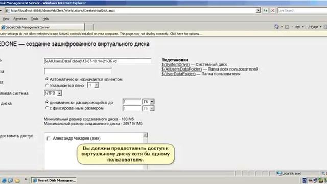 Secret Disk Enterprise: создание виртуального диска смотреть онлайн