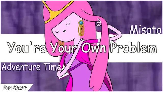 [Adventure Time rus cover] You're Your Own Problem (Cover by Misato) смотреть онлайн