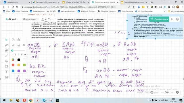 Решаем задачи на закон Моргана смотреть онлайн