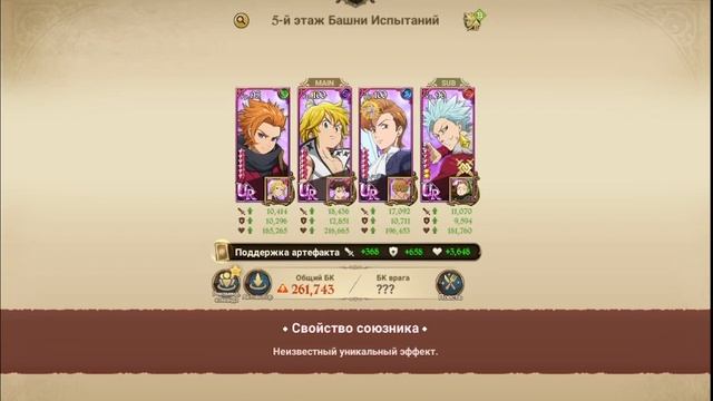 Гайд- Прохождение Башни испытаний 4-6 Этажей.Тонкости и Нюансы.- The Seven Deadly Sins: Grand Cross смотреть онлайн