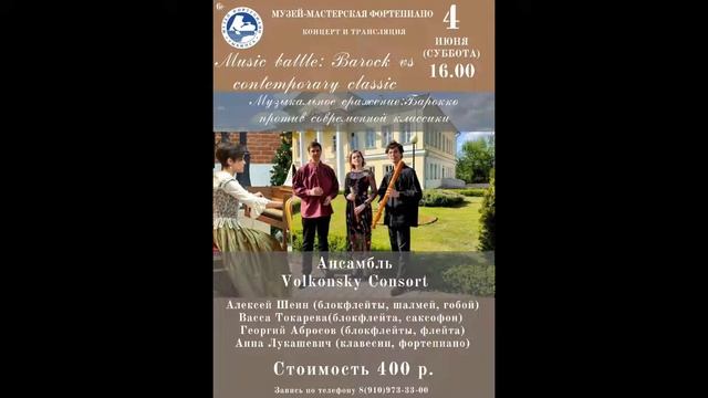 Music battle: Barock vs contemporary classic. смотреть онлайн
