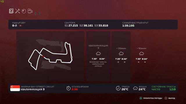 Singapore - Singapore Grand Prix - International Leauge - Season 4 | Williams Racing Team смотреть онлайн