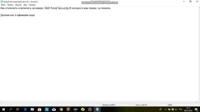 как отключить и включить антивирус 360 Total смотреть онлайн