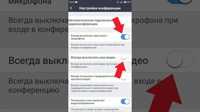 Настройка звука zoom в телефоне или планшете до конференции (част 1) смотреть онлайн