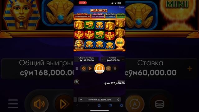 Sun of egypt 2 Major minor mini смотреть онлайн