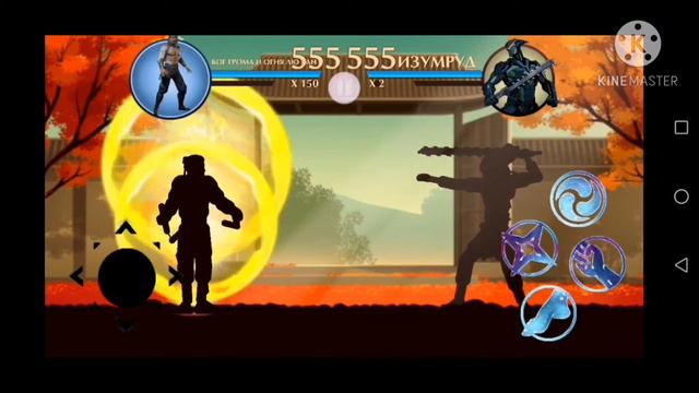 Shadow fight 2 (Special Crazy Fight 2) Мод на лю кана бога грома и огня смотреть онлайн