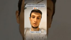 Значения и смысл ВОСКРЕСЕНЬЯ В МИРЕ И ДУХОВНОМ МИРЕ