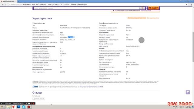 Сборка игрового компьютера для Амира Хакимова за 23000 тыс. смотреть онлайн