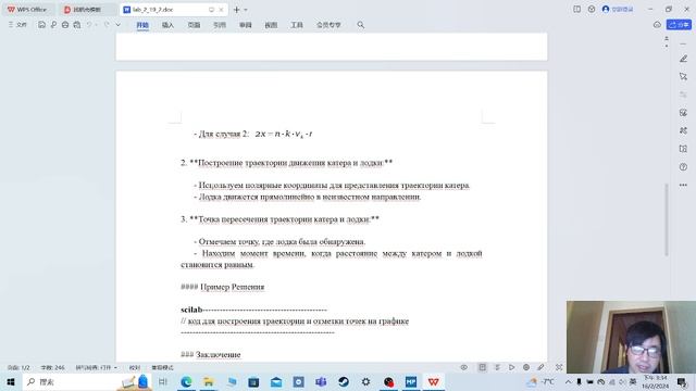 lab_2_защиты презентации лабораторной работы смотреть онлайн