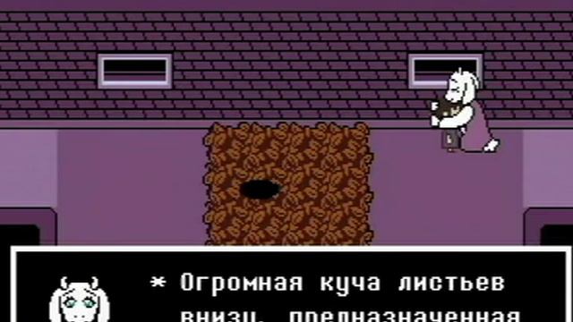 Прохождение Horrortale | Глава 1 |