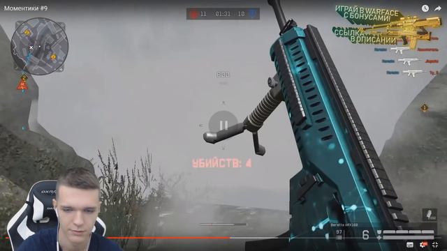 ЧЕРЕЗ ДЫМ!ПОКАЗАЛ СВОЙ СКИЛЛ ПРОТИВ ЧЕМПИОНОВ WARFACE - РЕАКЦИЯ НА МОЗГОЛОМЫ! смотреть онлайн