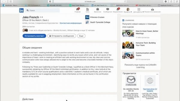 Составить СV, Cover Letter, Application Form для моряка