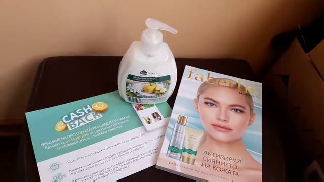 Втора поръчка от Каталог №13 -Faberlic bg смотреть онлайн