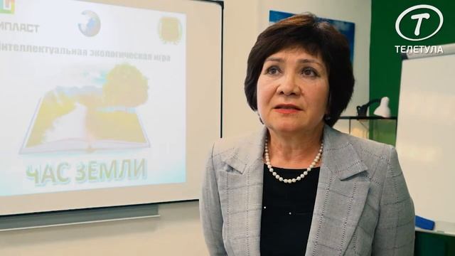 В Новомосковске школьники сразились в экологическом брейн-ринге «Час земли» смотреть онлайн