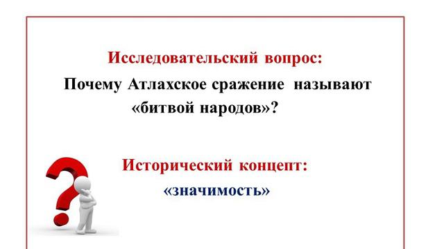 История Казахстана 6 - класс, 1 - четверть смотреть онлайн