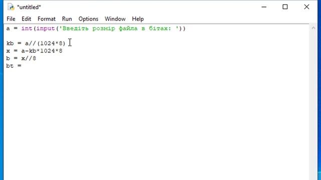 § 41. Практична робота № 3. Реалізація лінійних алгоритмів. Задача 4 | 8 клас | Казанцева смотреть онлайн