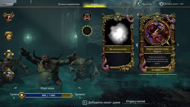 Warhammer Age of Sigmar: Storm Ground - от болезни головы помогают тумаки ... ч.8 смотреть онлайн