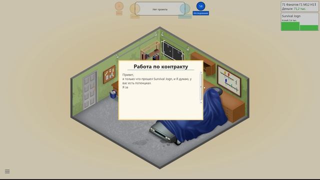 Как правильно играть ✌ ▌Game Dev Tycoon ▌ смотреть онлайн