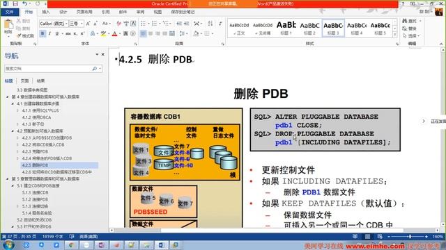 Oracle 12c OCP最佳实践 第21天 4 смотреть онлайн