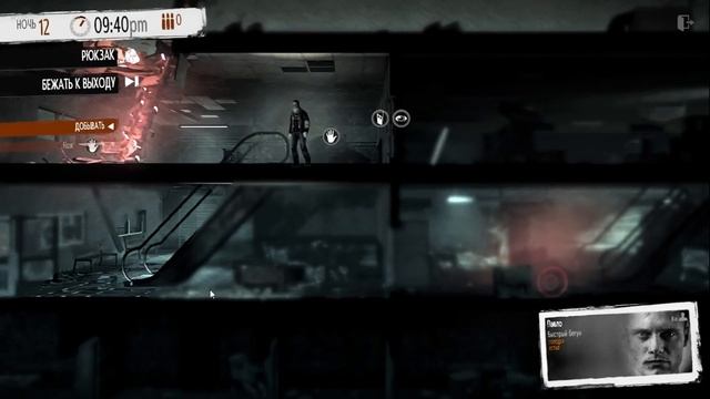 This War Of Mine Супермаркет прохождение БЫСТРОЕ Winquest смотреть онлайн