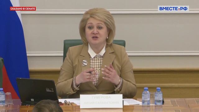 Сказано в Сенате Заседания комитетов СФ основные вопросы смотреть онлайн