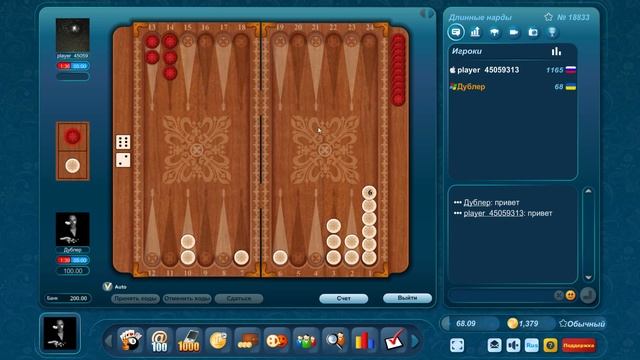 НАРДЫ ОНЛАЙН. Играем в длинные нарды. смотреть онлайн