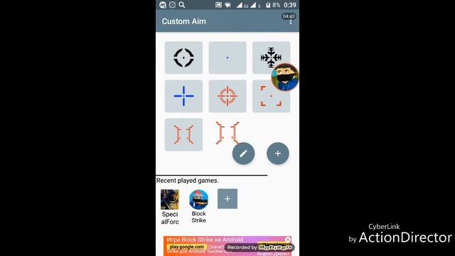 Как сделать свой прицел (Custom Aim ) смотреть онлайн