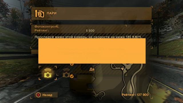 ПОРА ЗАЕХАТЬ В АВТОСАЛОН! (NFS Most Wanted) смотреть онлайн