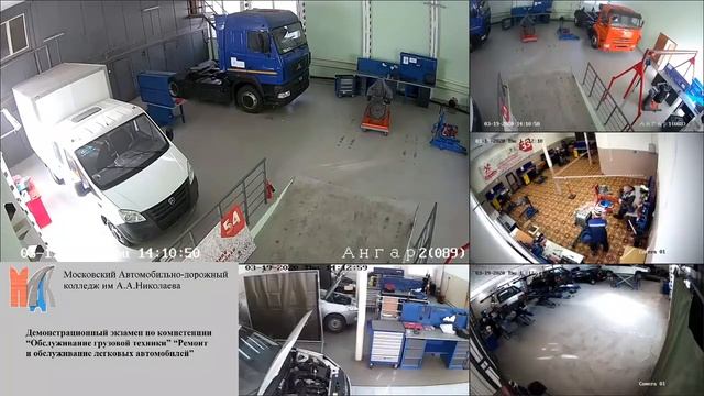 Демонстрационный экзамен “Обслуживание грузовой техники”“Ремонт и обслуживание легковых автомобилей смотреть онлайн