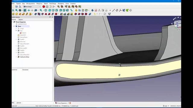 FreeCad Простое скругление