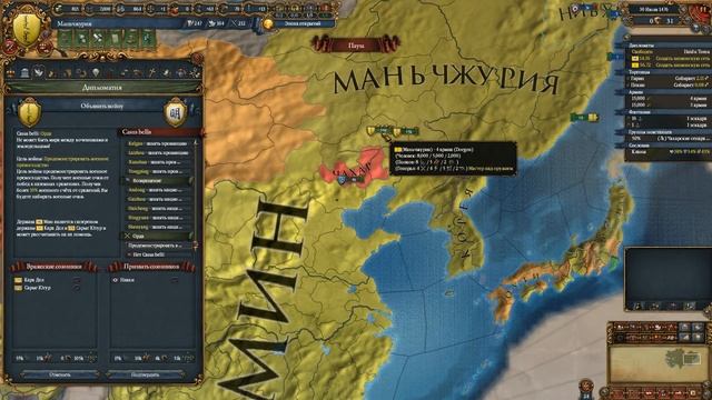Europa Universalis 4 - Маньчжурия #1 [IRONMAN] смотреть онлайн