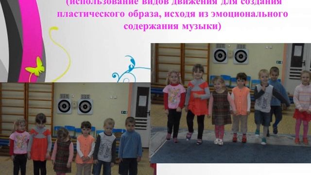 Развитие музыкального восприятия с помощью художественного моделирования Ясли сад №12 смотреть онлайн