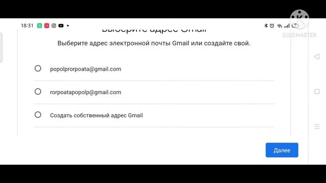 Как сделать электронную почту смотреть онлайн