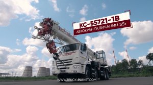 Обзор автокрана Галичанин КС-55721-1В на шасси КамАЗ 6540