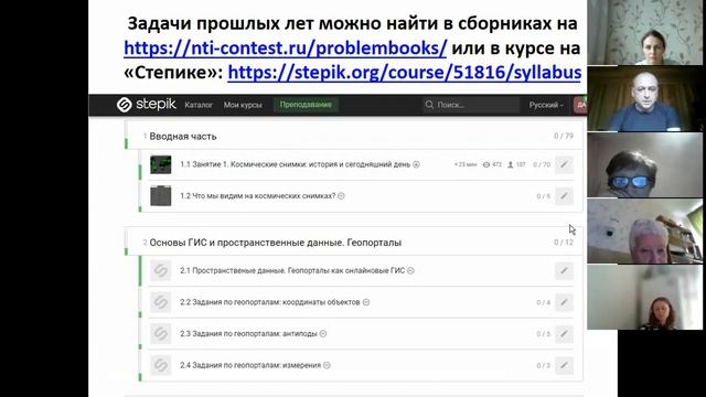 Анализ космических снимков и геопространственных данных смотреть онлайн