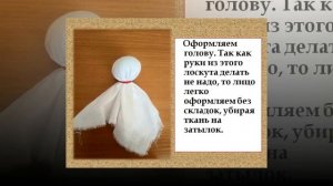 Мастер-класс по изготовлению народной  куклы _Домашняя Масленица_.mp4