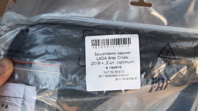 LADA XRAY Cross. Какие брызговики выбрал.