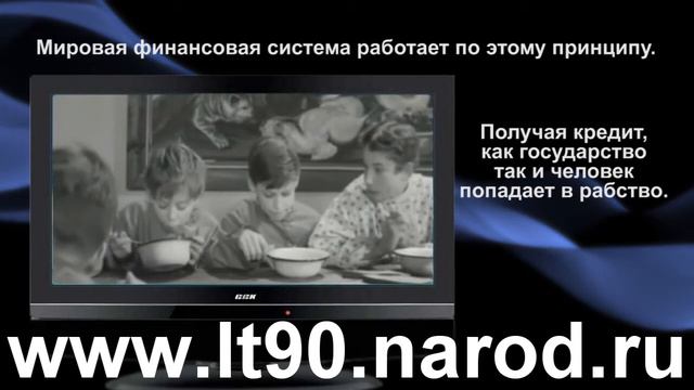 Мировая финансовая система в старом фильме. смотреть онлайн