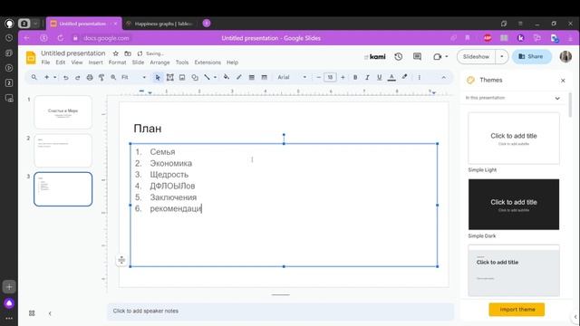 Data analysis - Лекция 10 (Часть 2) Дополнение гайд по презентации смотреть онлайн
