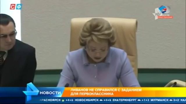 Матвиенко отчитала министра образования. смотреть онлайн