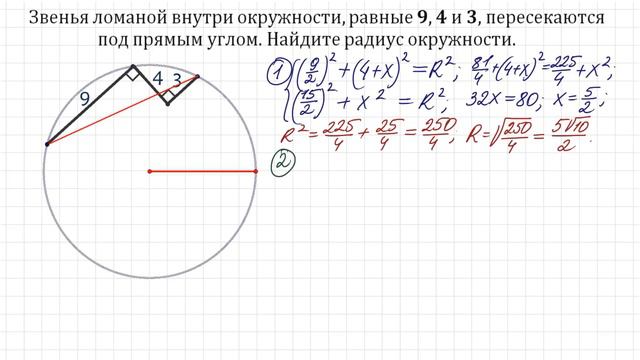 2 супер способа для нахождения радиуса окружности смотреть онлайн