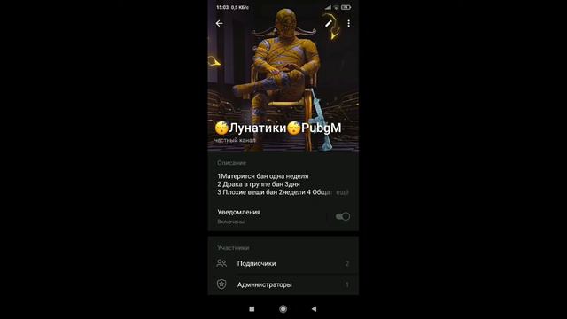 Создал Телеграм канал присоединяйся к нам кто первый вступит в группу тот и будет 2рым админом смотреть онлайн