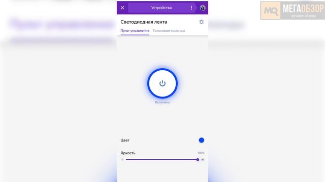 Умный дом Алиса и Rubetek