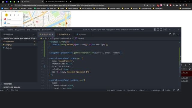 №5. Создание Яндекс.карты на сайт. Маршрут от текущего местоположения до точки смотреть онлайн
