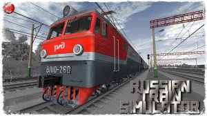 «ГРУЗОВОЙ» ● RTrainSim ● ВЛ 10 - 260